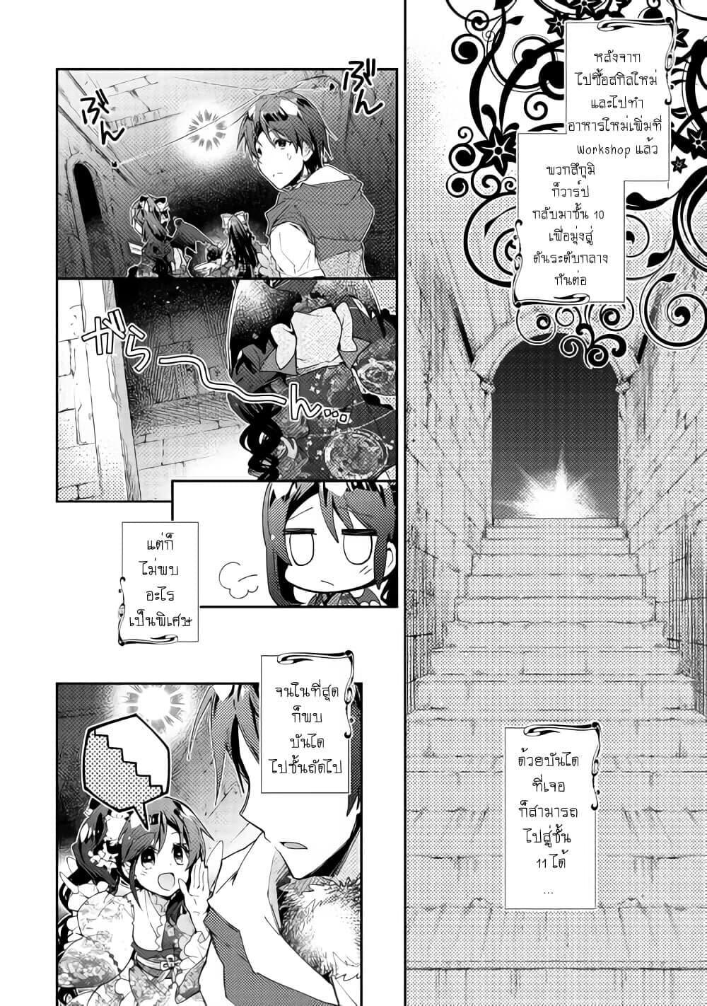 Manga-lc-com อ่านมังงะ อ่านการ์ตูน ออนไลน์ ฟรี Nonbiri VRMMOki ตอนที่ 1 2 3 4 5 6 7 8 9 10 11 12 13 14 ฟรี ไม่มีโฆษณา Manga-lc - อ่าน มังงะ อ่าน การ์ตูน ออนไลน์ อ่านมังงะ ฟรี