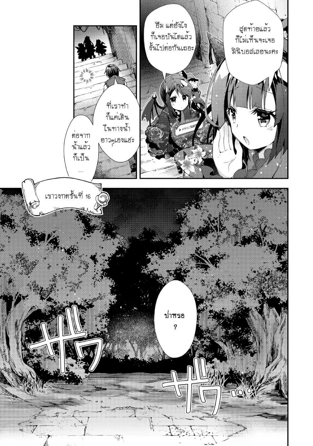 Manga-lc-com อ่านมังงะ อ่านการ์ตูน ออนไลน์ ฟรี Nonbiri VRMMOki ตอนที่ 1 2 3 4 5 6 7 8 9 10 11 12 13 14 ฟรี ไม่มีโฆษณา Manga-lc - อ่าน มังงะ อ่าน การ์ตูน ออนไลน์ อ่านมังงะ ฟรี