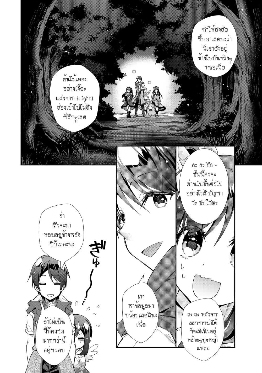Manga-lc-com อ่านมังงะ อ่านการ์ตูน ออนไลน์ ฟรี Nonbiri VRMMOki ตอนที่ 1 2 3 4 5 6 7 8 9 10 11 12 13 14 ฟรี ไม่มีโฆษณา Manga-lc - อ่าน มังงะ อ่าน การ์ตูน ออนไลน์ อ่านมังงะ ฟรี