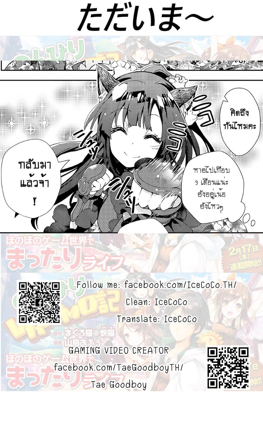 Manga-lc-com อ่านมังงะ อ่านการ์ตูน ออนไลน์ ฟรี Nonbiri VRMMOki ตอนที่ 1 2 3 4 5 6 7 8 9 10 11 12 13 14 ฟรี ไม่มีโฆษณา Manga-lc - อ่าน มังงะ อ่าน การ์ตูน ออนไลน์ อ่านมังงะ ฟรี