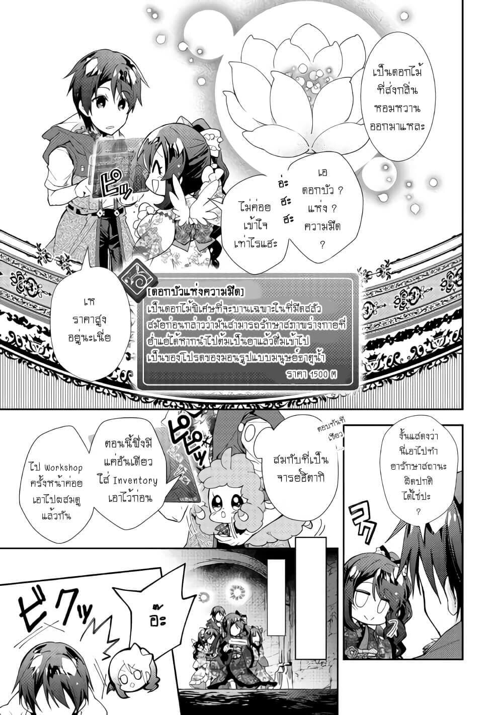 Manga-lc-com อ่านมังงะ อ่านการ์ตูน ออนไลน์ ฟรี Nonbiri VRMMOki ตอนที่ 1 2 3 4 5 6 7 8 9 10 11 12 13 14 ฟรี ไม่มีโฆษณา Manga-lc - อ่าน มังงะ อ่าน การ์ตูน ออนไลน์ อ่านมังงะ ฟรี