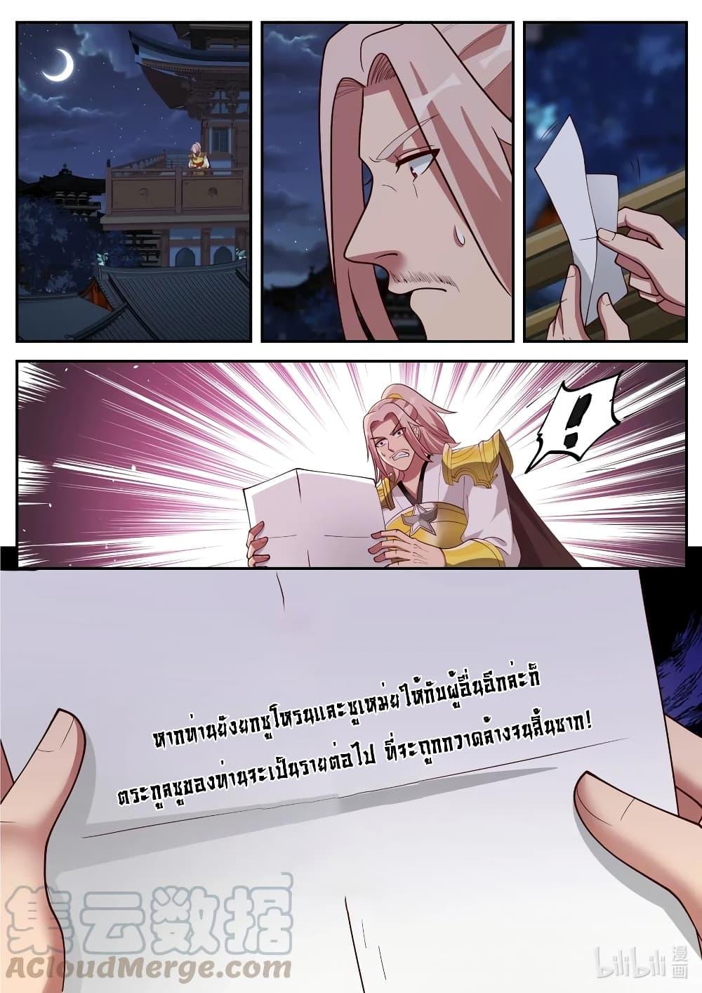 Manga-lc-com อ่านมังงะ อ่านการ์ตูน ออนไลน์ ฟรี Martial God Asura ตอนที่ 1 2 3 4 5 6 7 8 9 10 11 12 13 14 ฟรี ไม่มีโฆษณา Manga-lc - อ่าน มังงะ อ่าน การ์ตูน ออนไลน์ อ่านมังงะ ฟรี