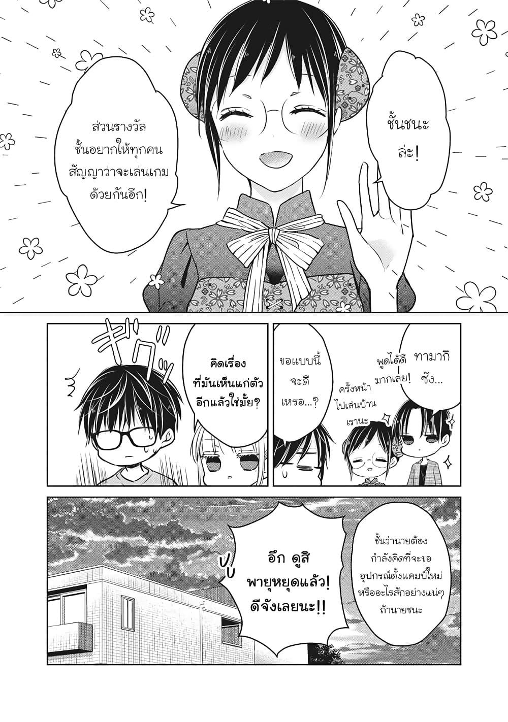 Manga-lc-com อ่านมังงะ อ่านการ์ตูน ออนไลน์ ฟรี Mijuku na Futari de Gozaimasu ga ตอนที่ 1 2 3 4 5 6 7 8 9 10 11 12 13 14 ฟรี ไม่มีโฆษณา Manga-lc - อ่าน มังงะ อ่าน การ์ตูน ออนไลน์ อ่านมังงะ ฟรี