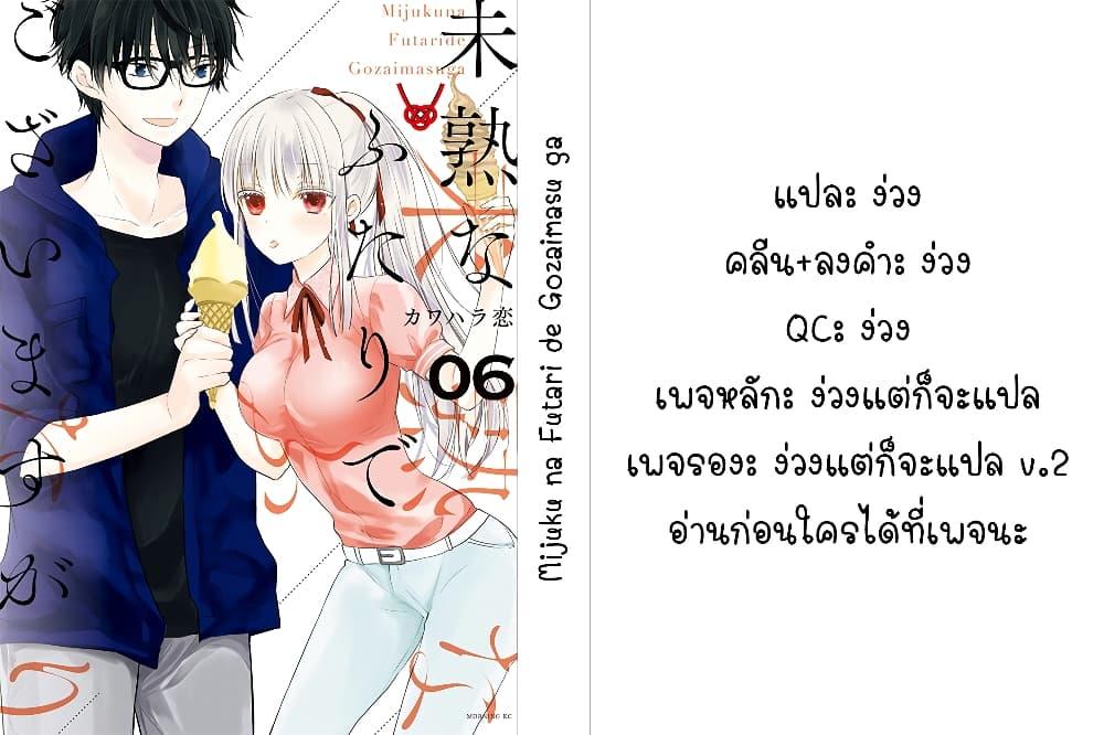Manga-lc-com อ่านมังงะ อ่านการ์ตูน ออนไลน์ ฟรี Mijuku na Futari de Gozaimasu ga ตอนที่ 1 2 3 4 5 6 7 8 9 10 11 12 13 14 ฟรี ไม่มีโฆษณา Manga-lc - อ่าน มังงะ อ่าน การ์ตูน ออนไลน์ อ่านมังงะ ฟรี