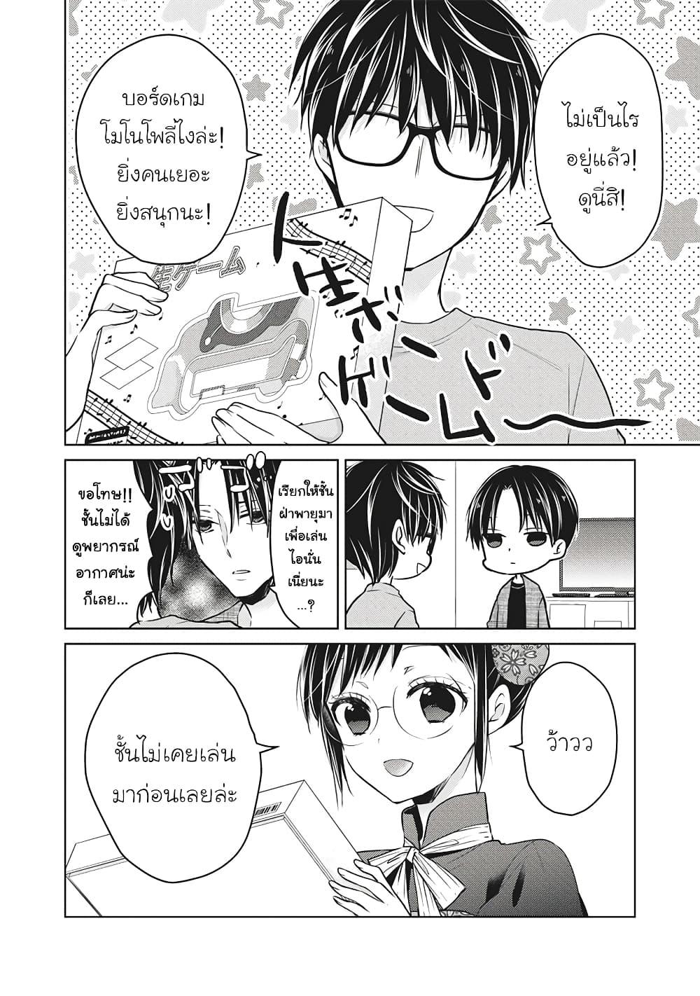 Manga-lc-com อ่านมังงะ อ่านการ์ตูน ออนไลน์ ฟรี Mijuku na Futari de Gozaimasu ga ตอนที่ 1 2 3 4 5 6 7 8 9 10 11 12 13 14 ฟรี ไม่มีโฆษณา Manga-lc - อ่าน มังงะ อ่าน การ์ตูน ออนไลน์ อ่านมังงะ ฟรี