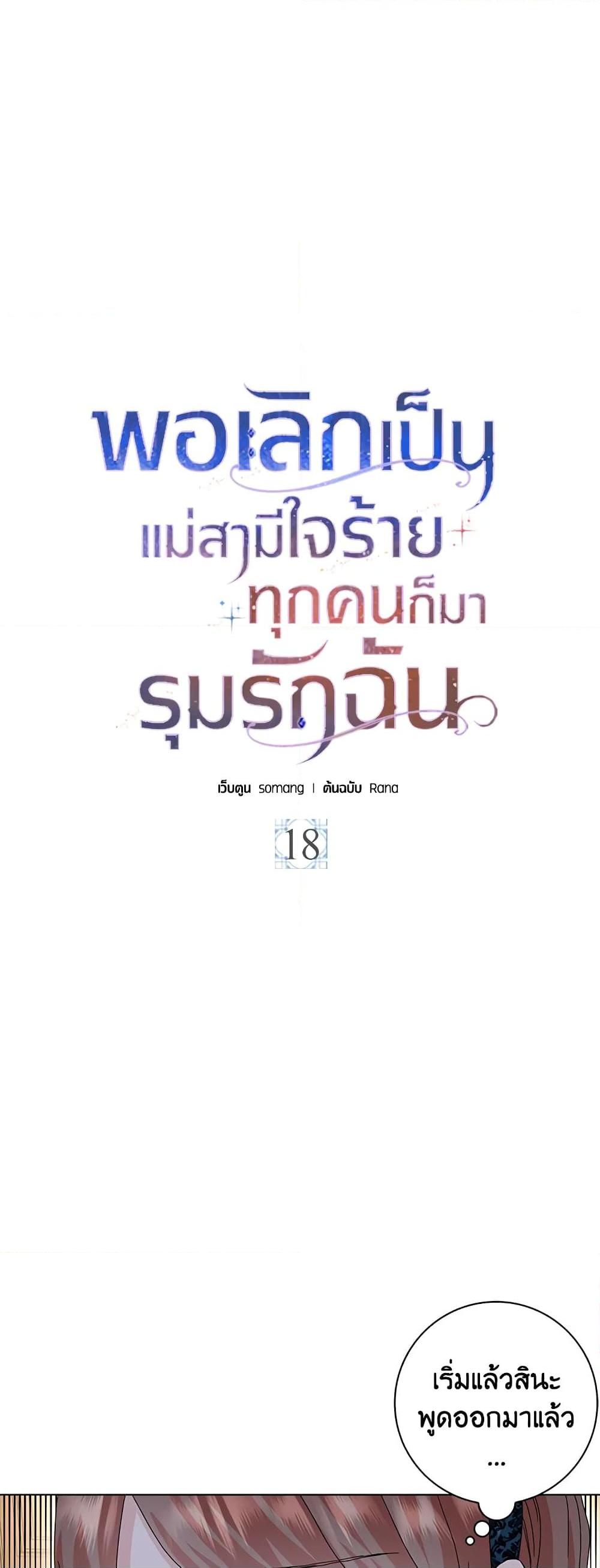 Manga-lc-com อ่านมังงะ อ่านการ์ตูน ออนไลน์ ฟรี When I Quit Being A Wicked Mother-in-law, Everyone Became Obsessed With Me ตอนที่ 1 2 3 4 5 6 7 8 9 10 11 12 13 14 ฟรี ไม่มีโฆษณา Manga-lc - อ่าน มังงะ อ่าน การ์ตูน ออนไลน์ อ่านมังงะ ฟรี