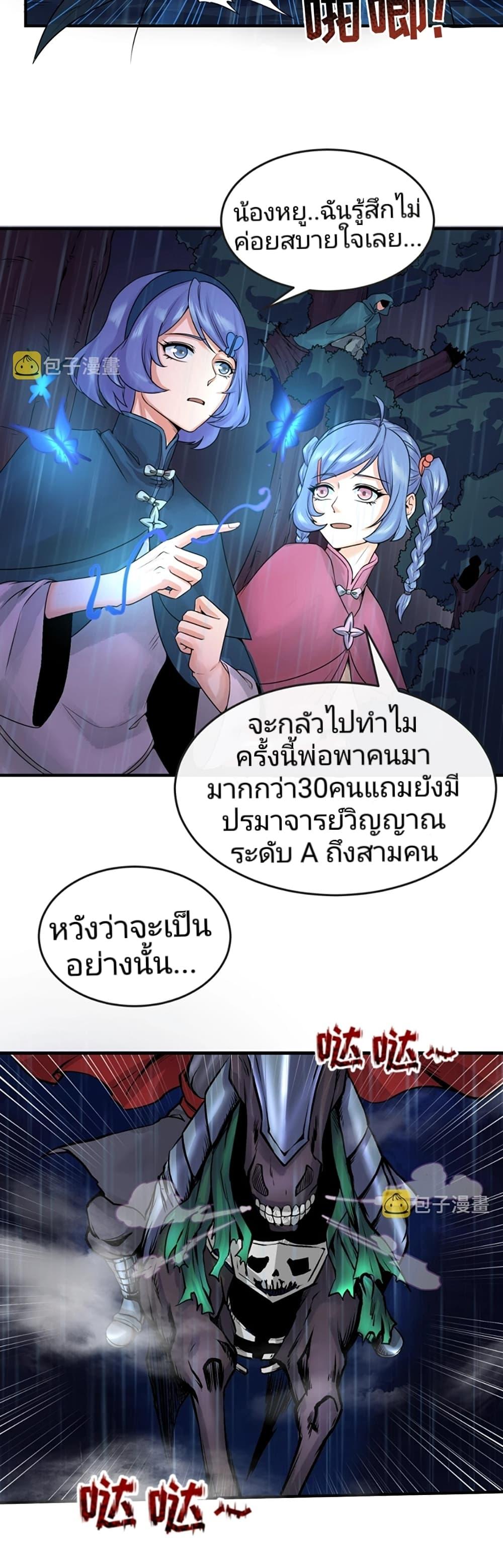 Manga-lc-com อ่านมังงะ อ่านการ์ตูน ออนไลน์ ฟรี The Age of Ghost Spirits ตอนที่ 1 2 3 4 5 6 7 8 9 10 11 12 13 14 ฟรี ไม่มีโฆษณา Manga-lc - อ่าน มังงะ อ่าน การ์ตูน ออนไลน์ อ่านมังงะ ฟรี