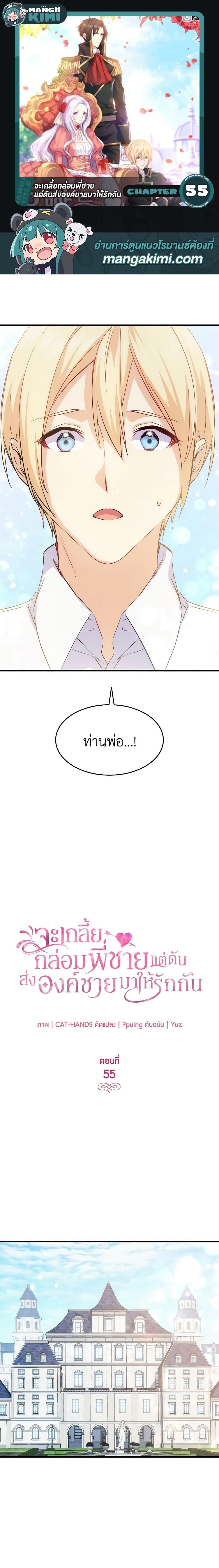 Manga-lc-com อ่านมังงะ อ่านการ์ตูน ออนไลน์ ฟรี I Tried To Persuade My Brother And He Entrusted The Male Lead To Me ตอนที่ 1 2 3 4 5 6 7 8 9 10 11 12 13 14 ฟรี ไม่มีโฆษณา Manga-lc - อ่าน มังงะ อ่าน การ์ตูน ออนไลน์ อ่านมังงะ ฟรี