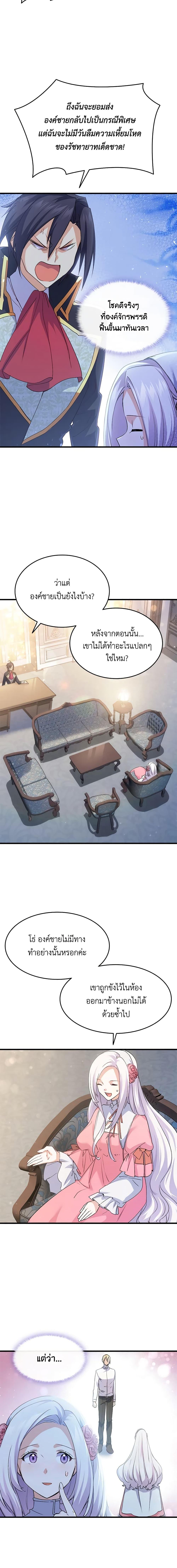 Manga-lc-com อ่านมังงะ อ่านการ์ตูน ออนไลน์ ฟรี I Tried To Persuade My Brother And He Entrusted The Male Lead To Me ตอนที่ 1 2 3 4 5 6 7 8 9 10 11 12 13 14 ฟรี ไม่มีโฆษณา Manga-lc - อ่าน มังงะ อ่าน การ์ตูน ออนไลน์ อ่านมังงะ ฟรี