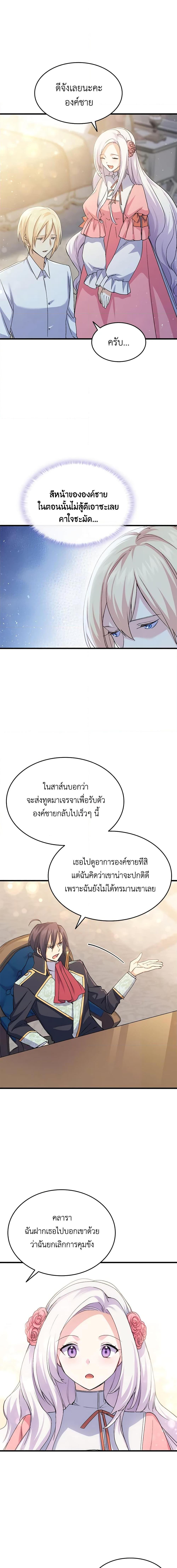 Manga-lc-com อ่านมังงะ อ่านการ์ตูน ออนไลน์ ฟรี I Tried To Persuade My Brother And He Entrusted The Male Lead To Me ตอนที่ 1 2 3 4 5 6 7 8 9 10 11 12 13 14 ฟรี ไม่มีโฆษณา Manga-lc - อ่าน มังงะ อ่าน การ์ตูน ออนไลน์ อ่านมังงะ ฟรี