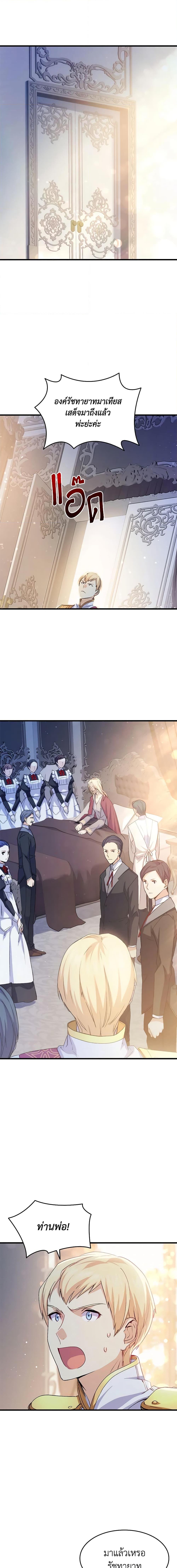 Manga-lc-com อ่านมังงะ อ่านการ์ตูน ออนไลน์ ฟรี I Tried To Persuade My Brother And He Entrusted The Male Lead To Me ตอนที่ 1 2 3 4 5 6 7 8 9 10 11 12 13 14 ฟรี ไม่มีโฆษณา Manga-lc - อ่าน มังงะ อ่าน การ์ตูน ออนไลน์ อ่านมังงะ ฟรี