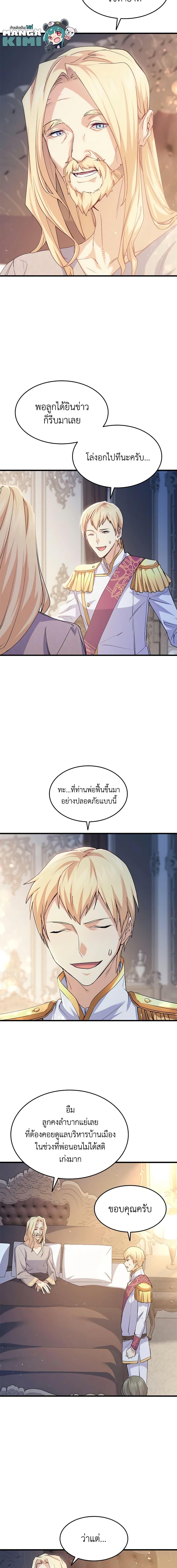 Manga-lc-com อ่านมังงะ อ่านการ์ตูน ออนไลน์ ฟรี I Tried To Persuade My Brother And He Entrusted The Male Lead To Me ตอนที่ 1 2 3 4 5 6 7 8 9 10 11 12 13 14 ฟรี ไม่มีโฆษณา Manga-lc - อ่าน มังงะ อ่าน การ์ตูน ออนไลน์ อ่านมังงะ ฟรี