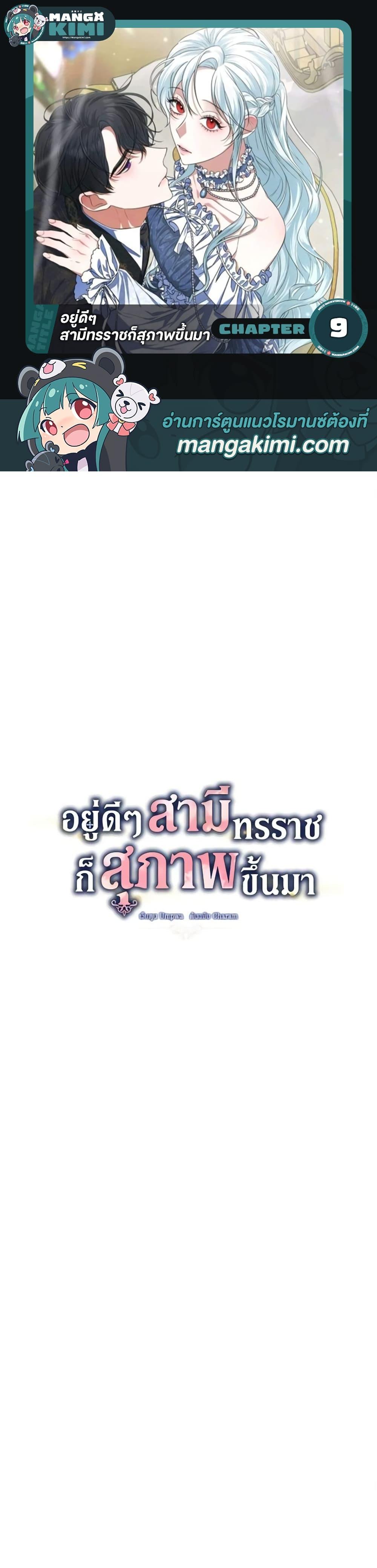 Manga-lc-com อ่านมังงะ อ่านการ์ตูน ออนไลน์ ฟรี Somehow, My Tyrant Husband Has Became Cautious ตอนที่ 1 2 3 4 5 6 7 8 9 10 11 12 13 14 ฟรี ไม่มีโฆษณา Manga-lc - อ่าน มังงะ อ่าน การ์ตูน ออนไลน์ อ่านมังงะ ฟรี