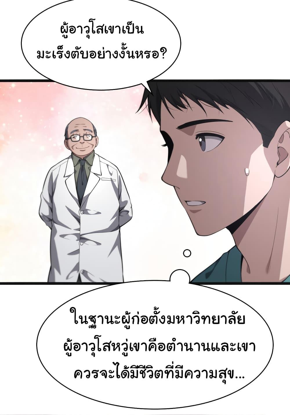 Manga-lc-com อ่านมังงะ อ่านการ์ตูน ออนไลน์ ฟรี Dr.Lingran’s Ultimate System ตอนที่ 1 2 3 4 5 6 7 8 9 10 11 12 13 14 ฟรี ไม่มีโฆษณา Manga-lc - อ่าน มังงะ อ่าน การ์ตูน ออนไลน์ อ่านมังงะ ฟรี