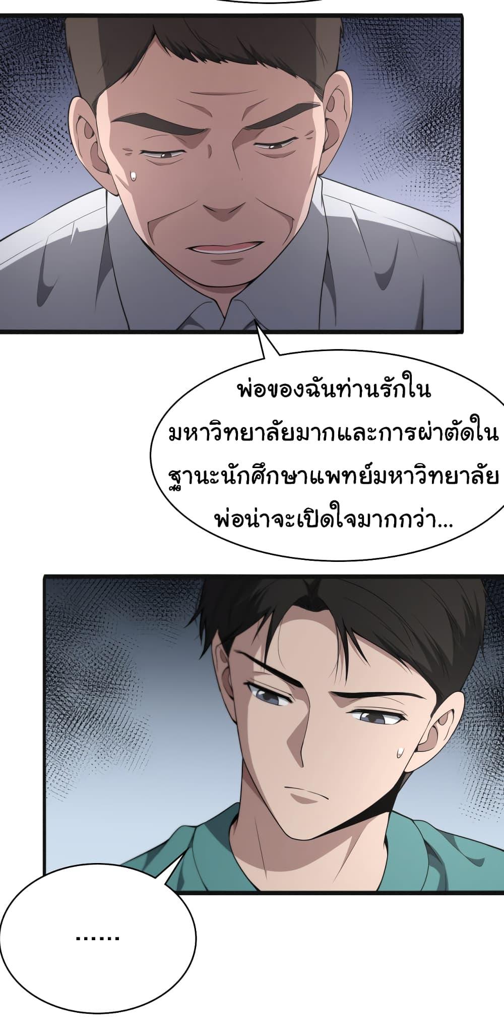 Manga-lc-com อ่านมังงะ อ่านการ์ตูน ออนไลน์ ฟรี Dr.Lingran’s Ultimate System ตอนที่ 1 2 3 4 5 6 7 8 9 10 11 12 13 14 ฟรี ไม่มีโฆษณา Manga-lc - อ่าน มังงะ อ่าน การ์ตูน ออนไลน์ อ่านมังงะ ฟรี