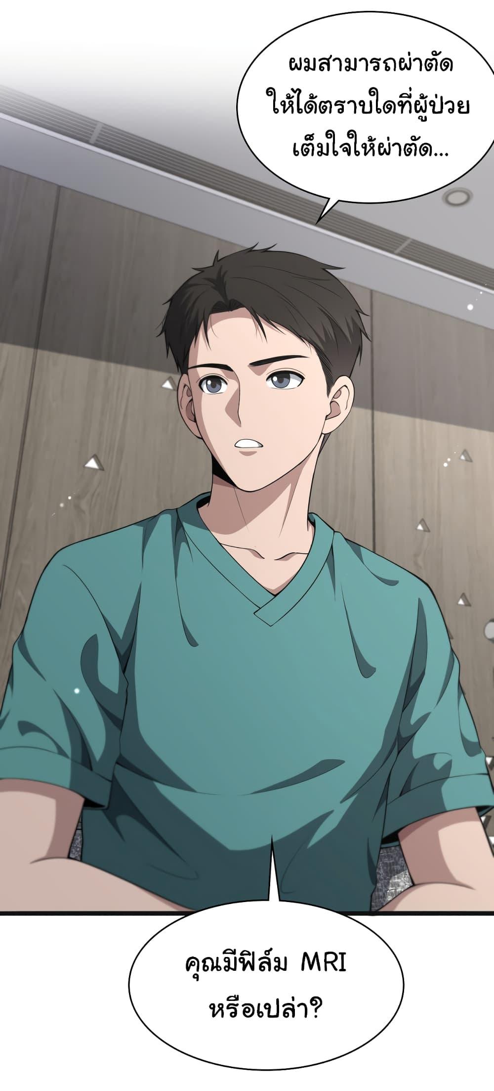 Manga-lc-com อ่านมังงะ อ่านการ์ตูน ออนไลน์ ฟรี Dr.Lingran’s Ultimate System ตอนที่ 1 2 3 4 5 6 7 8 9 10 11 12 13 14 ฟรี ไม่มีโฆษณา Manga-lc - อ่าน มังงะ อ่าน การ์ตูน ออนไลน์ อ่านมังงะ ฟรี