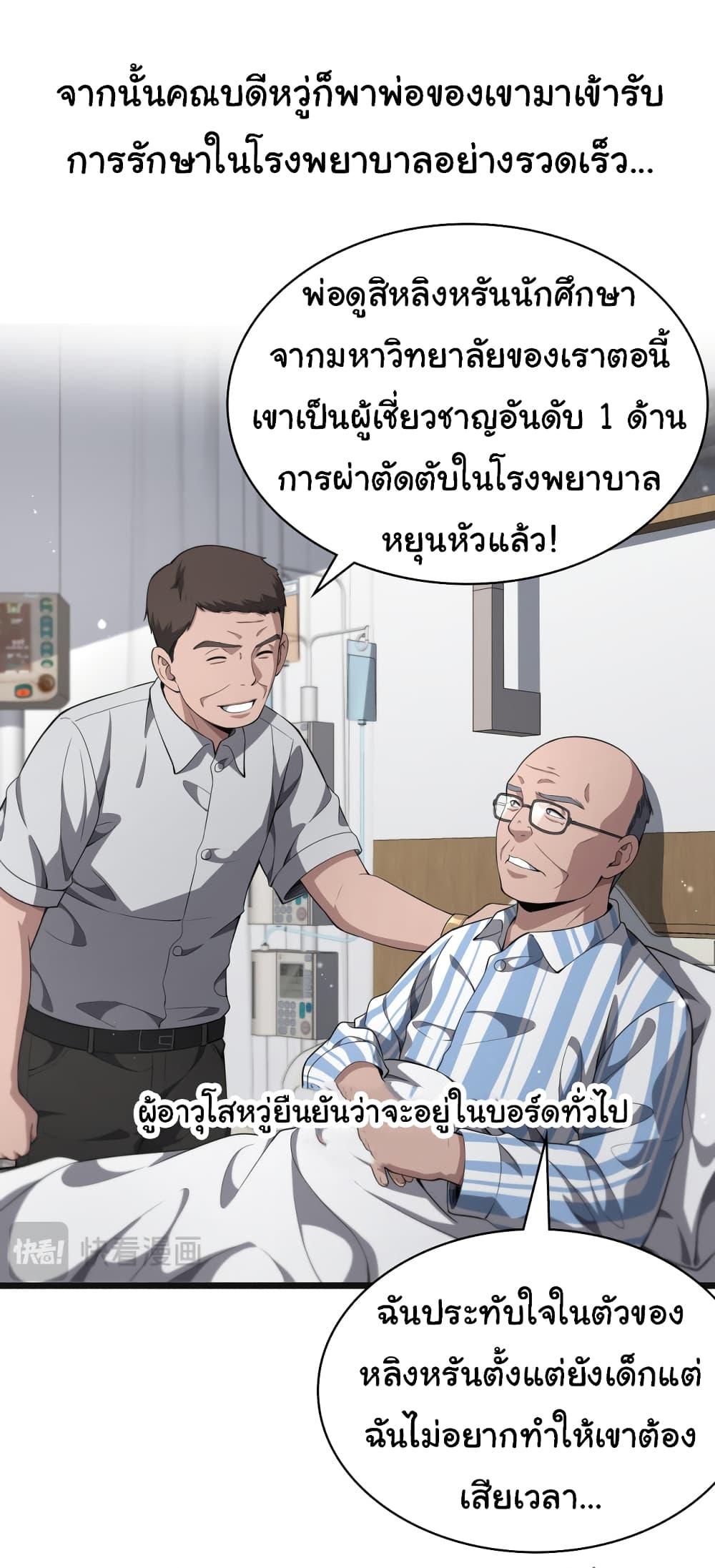 Manga-lc-com อ่านมังงะ อ่านการ์ตูน ออนไลน์ ฟรี Dr.Lingran’s Ultimate System ตอนที่ 1 2 3 4 5 6 7 8 9 10 11 12 13 14 ฟรี ไม่มีโฆษณา Manga-lc - อ่าน มังงะ อ่าน การ์ตูน ออนไลน์ อ่านมังงะ ฟรี