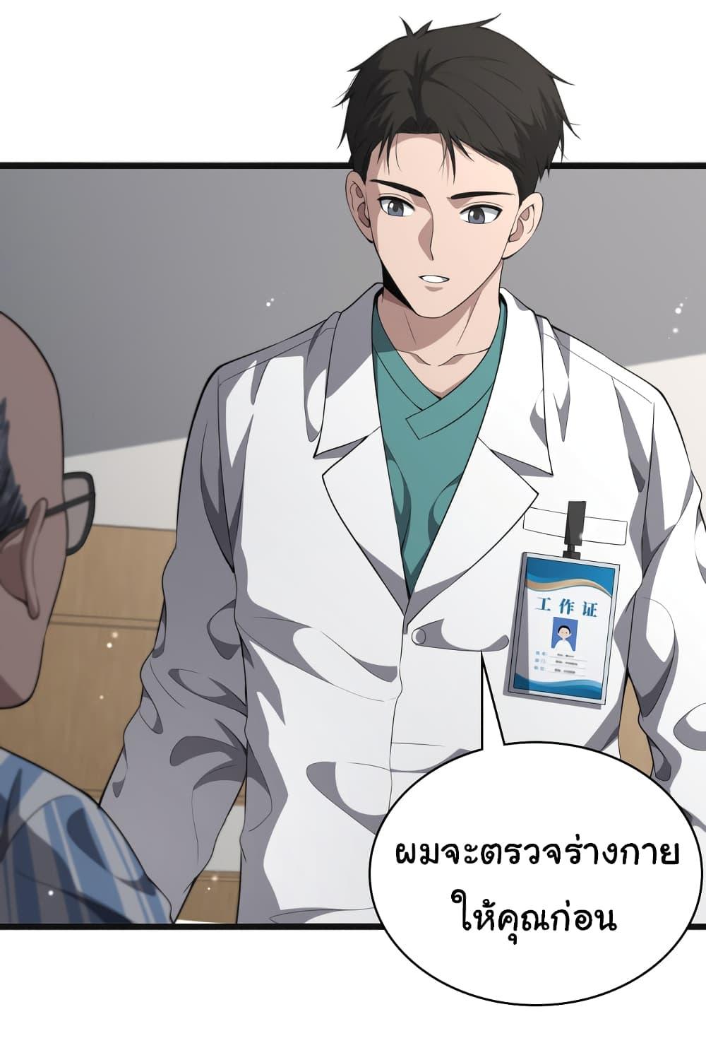 Manga-lc-com อ่านมังงะ อ่านการ์ตูน ออนไลน์ ฟรี Dr.Lingran’s Ultimate System ตอนที่ 1 2 3 4 5 6 7 8 9 10 11 12 13 14 ฟรี ไม่มีโฆษณา Manga-lc - อ่าน มังงะ อ่าน การ์ตูน ออนไลน์ อ่านมังงะ ฟรี