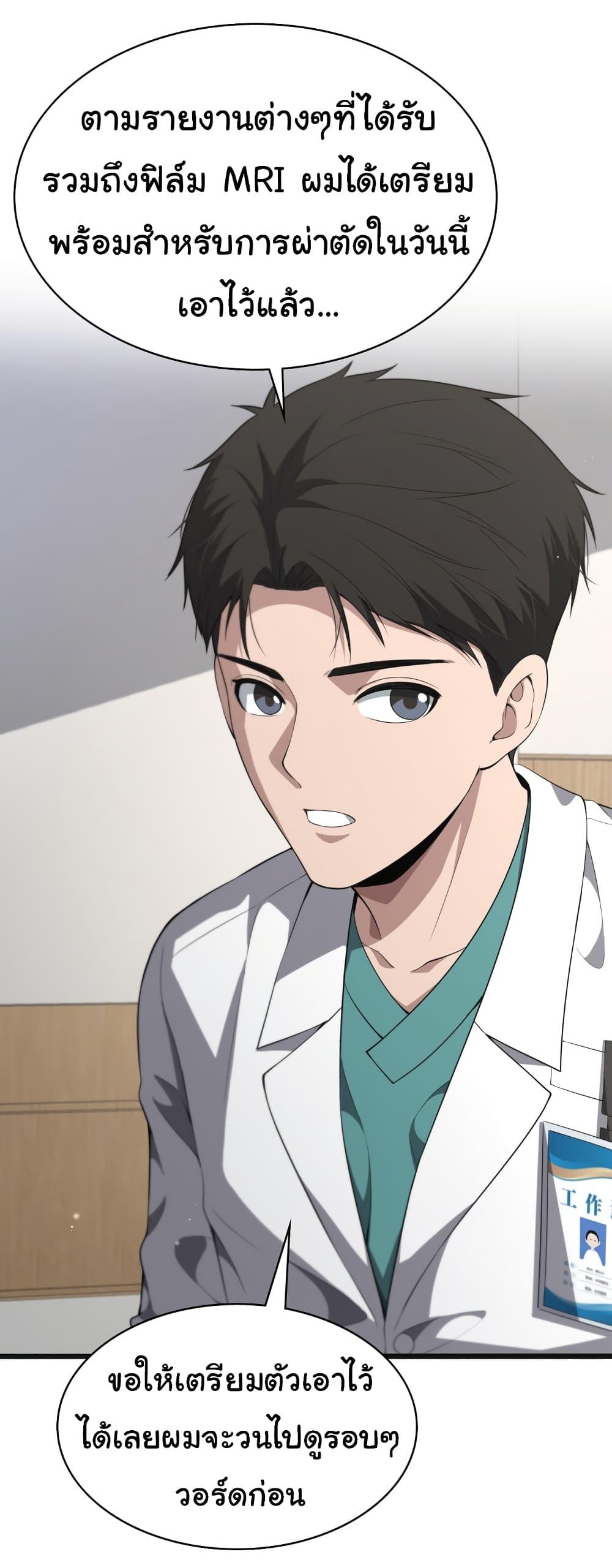 Manga-lc-com อ่านมังงะ อ่านการ์ตูน ออนไลน์ ฟรี Dr.Lingran’s Ultimate System ตอนที่ 1 2 3 4 5 6 7 8 9 10 11 12 13 14 ฟรี ไม่มีโฆษณา Manga-lc - อ่าน มังงะ อ่าน การ์ตูน ออนไลน์ อ่านมังงะ ฟรี