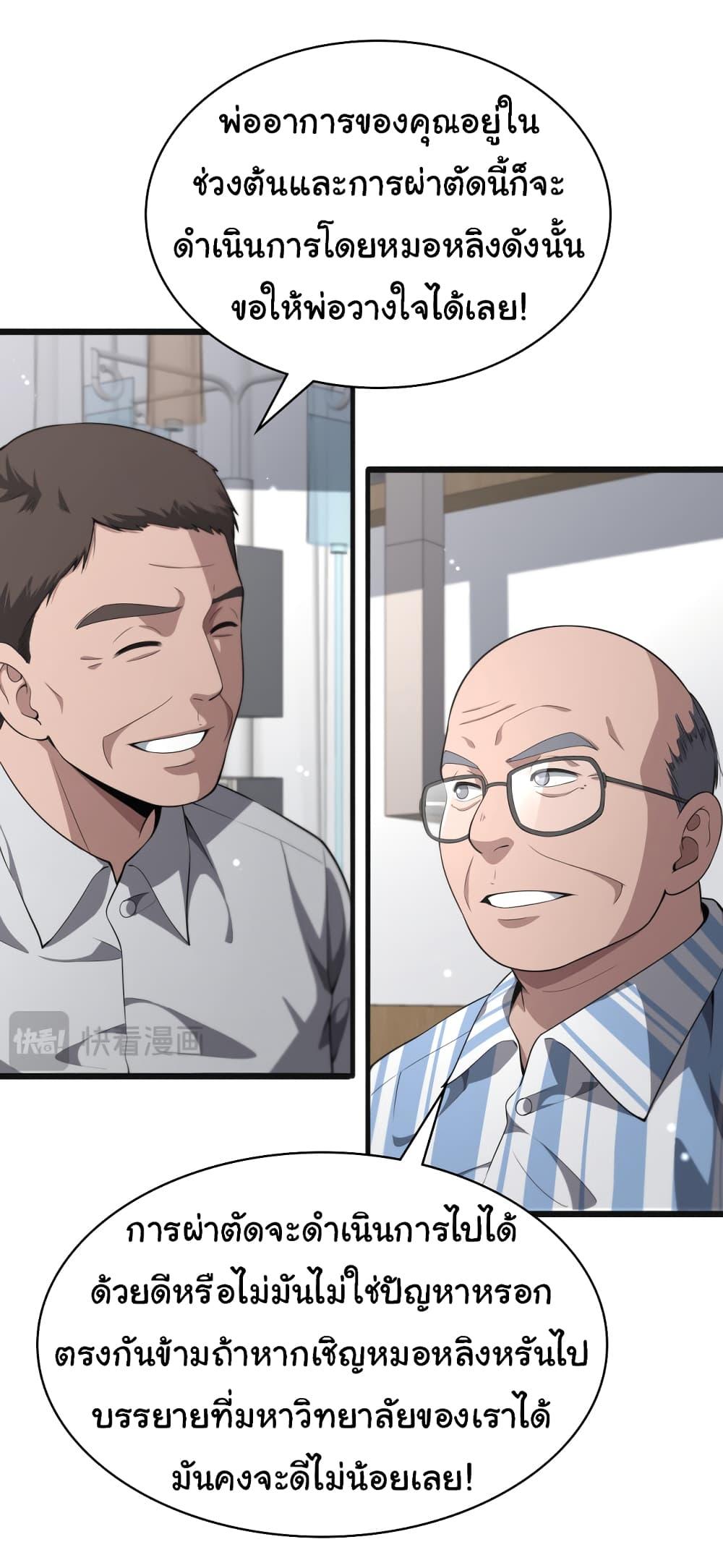 Manga-lc-com อ่านมังงะ อ่านการ์ตูน ออนไลน์ ฟรี Dr.Lingran’s Ultimate System ตอนที่ 1 2 3 4 5 6 7 8 9 10 11 12 13 14 ฟรี ไม่มีโฆษณา Manga-lc - อ่าน มังงะ อ่าน การ์ตูน ออนไลน์ อ่านมังงะ ฟรี