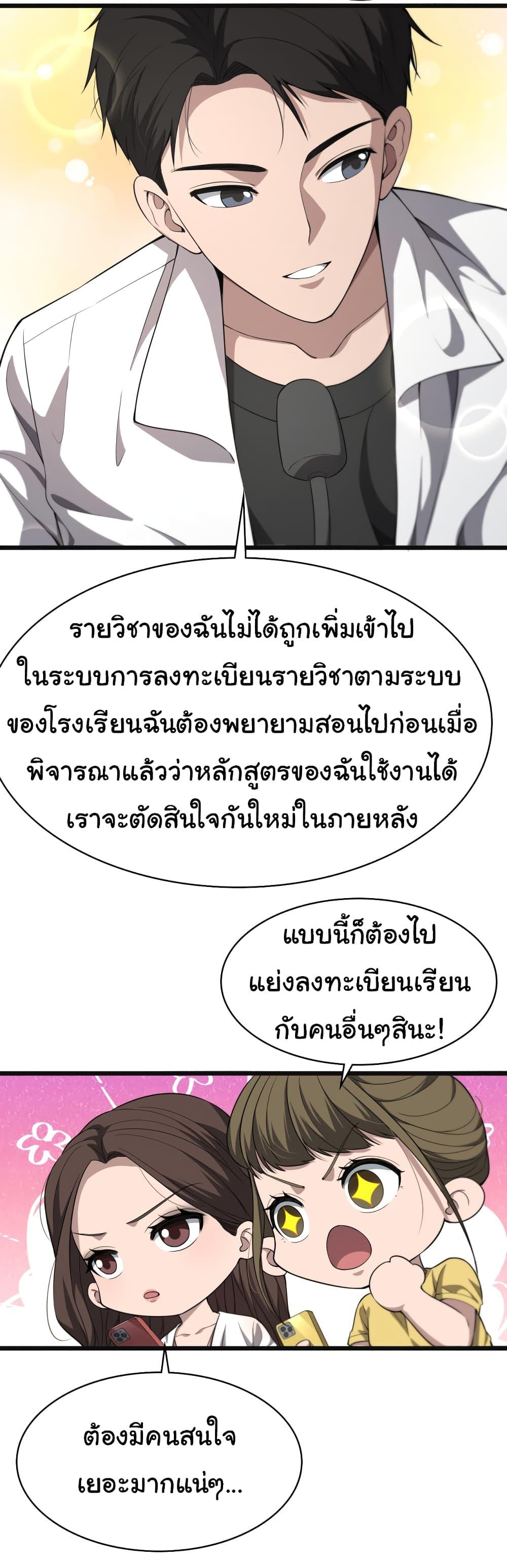 Manga-lc-com อ่านมังงะ อ่านการ์ตูน ออนไลน์ ฟรี Dr.Lingran’s Ultimate System ตอนที่ 1 2 3 4 5 6 7 8 9 10 11 12 13 14 ฟรี ไม่มีโฆษณา Manga-lc - อ่าน มังงะ อ่าน การ์ตูน ออนไลน์ อ่านมังงะ ฟรี