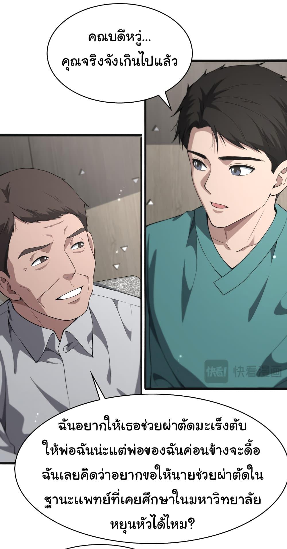 Manga-lc-com อ่านมังงะ อ่านการ์ตูน ออนไลน์ ฟรี Dr.Lingran’s Ultimate System ตอนที่ 1 2 3 4 5 6 7 8 9 10 11 12 13 14 ฟรี ไม่มีโฆษณา Manga-lc - อ่าน มังงะ อ่าน การ์ตูน ออนไลน์ อ่านมังงะ ฟรี