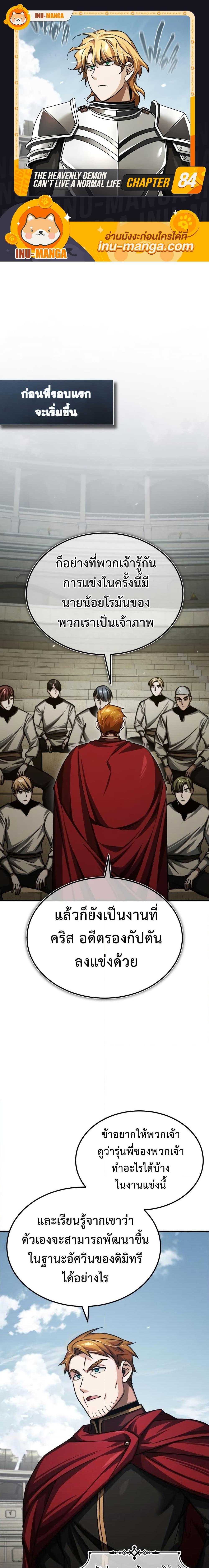 Manga-lc-com อ่านมังงะ อ่านการ์ตูน ออนไลน์ ฟรี The Heavenly Demon Can’t Live a Normal Life ตอนที่ 1 2 3 4 5 6 7 8 9 10 11 12 13 14 ฟรี ไม่มีโฆษณา Manga-lc - อ่าน มังงะ อ่าน การ์ตูน ออนไลน์ อ่านมังงะ ฟรี