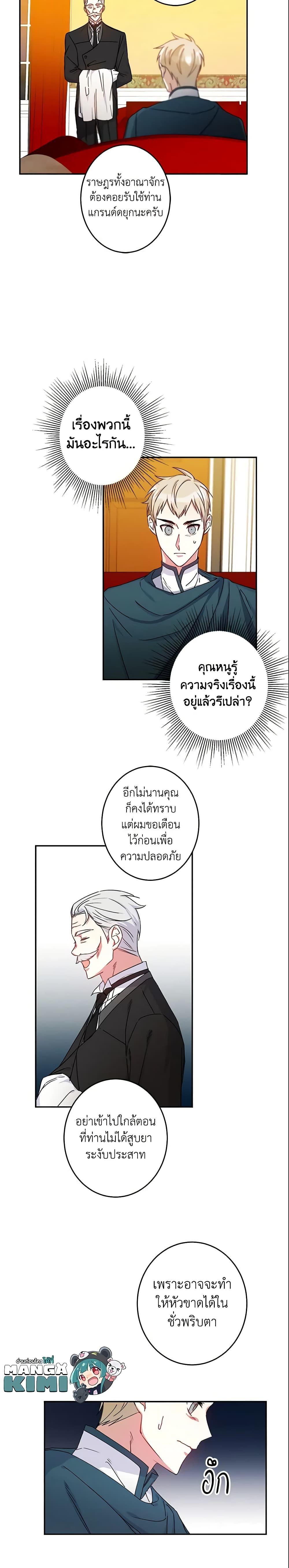 Manga-lc-com อ่านมังงะ อ่านการ์ตูน ออนไลน์ ฟรี This Is An Obvious Fraudulent Marriage ตอนที่ 1 2 3 4 5 6 7 8 9 10 11 12 13 14 ฟรี ไม่มีโฆษณา Manga-lc - อ่าน มังงะ อ่าน การ์ตูน ออนไลน์ อ่านมังงะ ฟรี