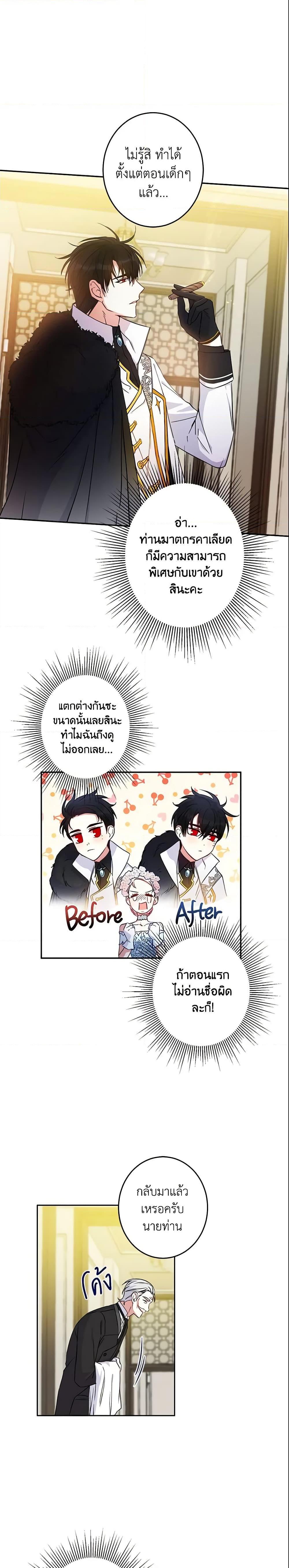 Manga-lc-com อ่านมังงะ อ่านการ์ตูน ออนไลน์ ฟรี This Is An Obvious Fraudulent Marriage ตอนที่ 1 2 3 4 5 6 7 8 9 10 11 12 13 14 ฟรี ไม่มีโฆษณา Manga-lc - อ่าน มังงะ อ่าน การ์ตูน ออนไลน์ อ่านมังงะ ฟรี