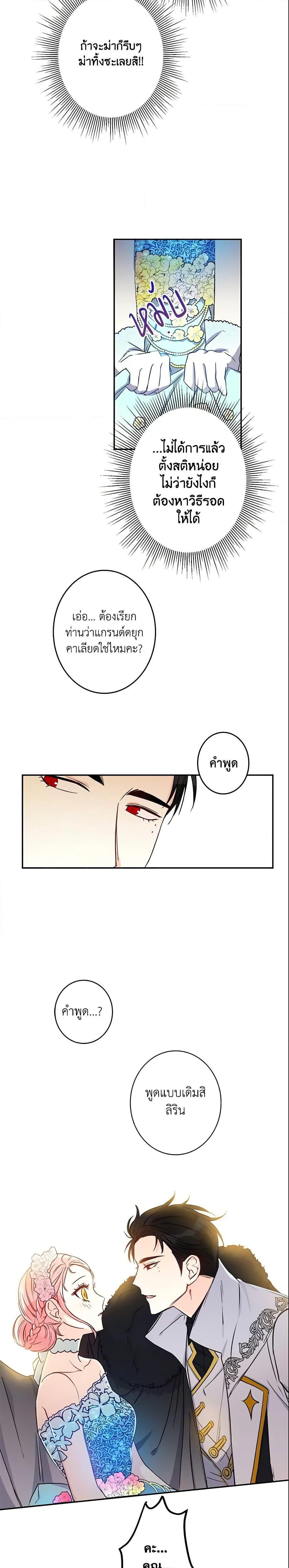 Manga-lc-com อ่านมังงะ อ่านการ์ตูน ออนไลน์ ฟรี This Is An Obvious Fraudulent Marriage ตอนที่ 1 2 3 4 5 6 7 8 9 10 11 12 13 14 ฟรี ไม่มีโฆษณา Manga-lc - อ่าน มังงะ อ่าน การ์ตูน ออนไลน์ อ่านมังงะ ฟรี