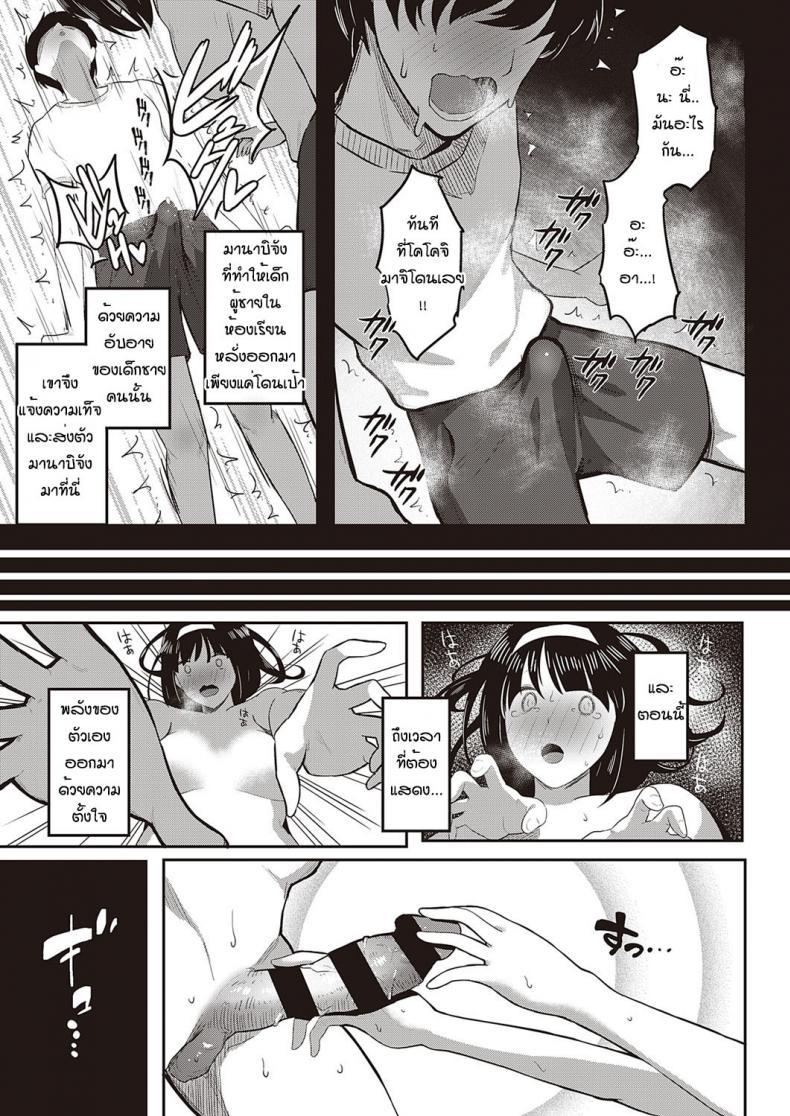 Doujin-Lc- อ่าน โดจิน มังฮวา เกาหลี ญี่ปุ่น จีน แปลไทย มานาบิจัง สาวบริสุทธิ์ [PuruMetal] Kyosei shisetsu no manabi chan ตอนที่ 1 2 3 4 5 6 7 8 9 10 11 12 13 14 ฟรี ไม่มีโฆษณา อ่าน โดจิน Manhwa เกาหลี ญี่ปุ่น จีน เรามีครบ คัดมาให้เน้นๆ โดจิน 18+ รับประกันความฟินโดย  Doujin Lc