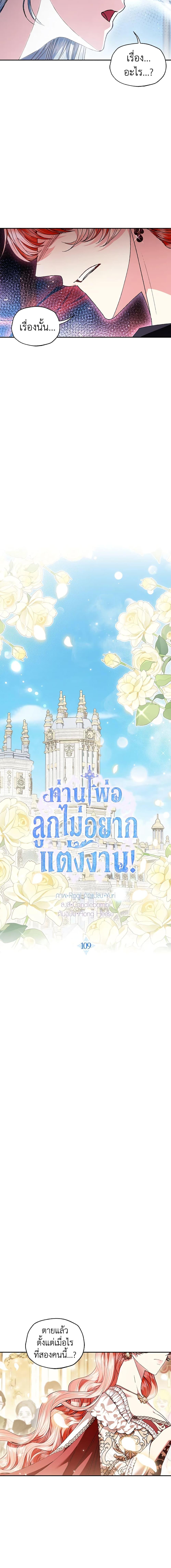 Manga-lc-com อ่านมังงะ อ่านการ์ตูน ออนไลน์ ฟรี Father, I Don’T Want To Get Married! ตอนที่ 1 2 3 4 5 6 7 8 9 10 11 12 13 14 ฟรี ไม่มีโฆษณา Manga-lc - อ่าน มังงะ อ่าน การ์ตูน ออนไลน์ อ่านมังงะ ฟรี
